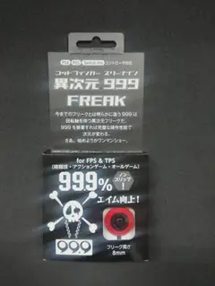 999ゴッドフィンガースリーナイン　コントローラーアタッチメント