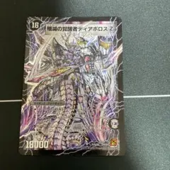 ディアスZシークレット ギガクローズ - メルカリ