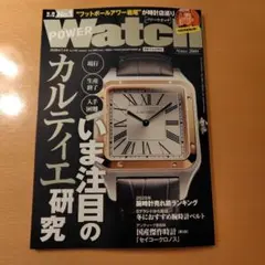 ☆未使用品 POWER Watch 2026年1月号 No.1 カルティエ研究