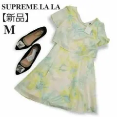 【新品・タグ付】シュープリームララ　ワンピース　フレア　M　白　レディース　服