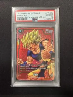 2026年最新】ドラゴンボールフュージョンワールドPSAの人気アイテム