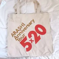 嵐 5×20 ショッピングバッグ