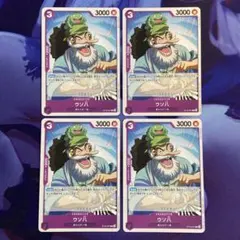 ウソ八 C 4枚 ワンピースカード