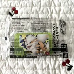 ポケモンフレンダ　あたりキャンペーン　スペシャルフレンダピック　ウインディ