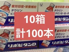 新品 未開封 リポビタンD 100mL×10本入り 8箱セット 80本 - メルカリ