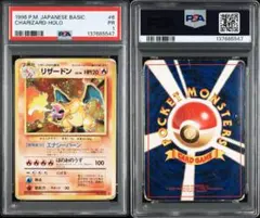 2026年最新】リザードン 旧裏 psa1の人気アイテム - メルカリ