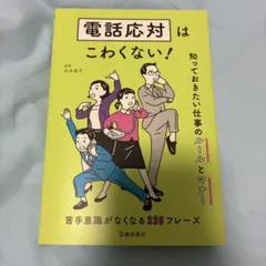 大人の常識クイズ 男のたしなみ編 - メルカリ