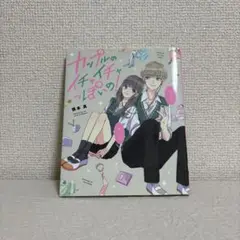 カップルのイチャイチャっぽいの!