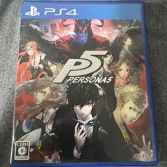 ペルソナ5 PS4