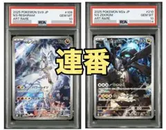 2026年最新】nのレシラム psa10の人気アイテム - メルカリ