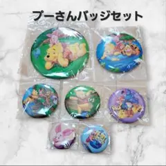 くまのプーさんバッジセット♥️新品未開封 ８点
