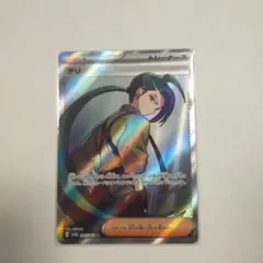 チリ SAR sv3a 084/069  ポケモンカード