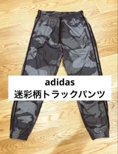 adidas Originals アディダス 迷彩 トラックパンツ ズボン