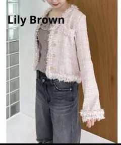 【極美品】リリーブラウン LILY BROWNカットツイードフリンジジャケットのサムネイル