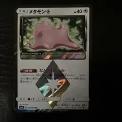 2025年最新】メタモン プリズムスターの人気アイテム - メルカリ