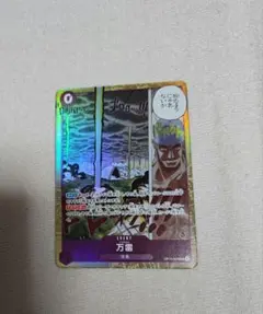 ワンピースカード　神の島の冒険　万雷　ママラガン　SR　未使用