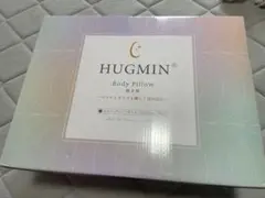 【新品未開封】HUGMIN 抱き枕 ミニ　U型 グレー