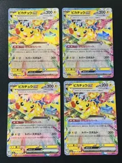 ポケカ　ピカチュウex RR 4枚 ①