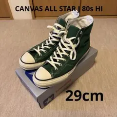 コンバース「CANVAS ALL STAR J 80s HI」29cm グリーン