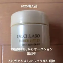 ③DR.CI:LABO MATURELIFT GOLD VI 2個セット - メルカリ