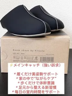 2026年最新】Pitsole スリッパ・ルームシューズの人気アイテム - メルカリ