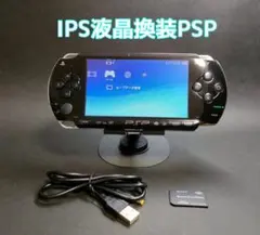 IPS液晶換装 PSP ブラック