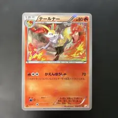テールナー C MEGA 拡張パック ニンジャスピナー 012/083 - メルカリ