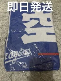 2025年最新】土田龍空 タオルの人気アイテム - メルカリ