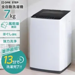 全自動洗濯機 7kg 洗濯機 7kg 縦型 一人暮らし 縦型洗濯機 乾燥機能 