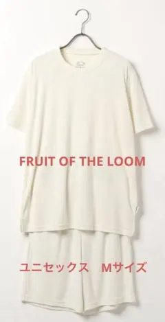 未使用　FRUIT OF THE LOOM パイルルームウェア　ユニセックス　Mのサムネイル
