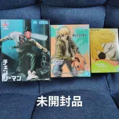 チェンソーマン フィギュア 3点セット