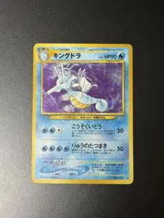 キングドラ ★ 拡張パック第1弾 金、銀、新世界へ…　旧裏　ポケモンカード