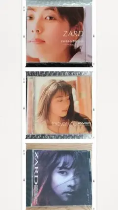 ZARD CDセット 3枚