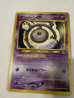 初期ポケモンカード アンノーン M 旧裏面のサムネイル