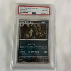 PSA10】ブラッキー 092/187 モンボミラー - メルカリ