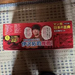2026年最新】伊沢拓司の人気アイテム - メルカリ