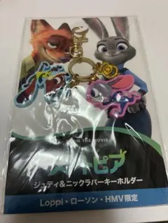 ズートピア ラバーキーホルダー