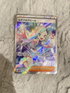 2026年最新】ルチアのアピール SRの人気アイテム - メルカリ