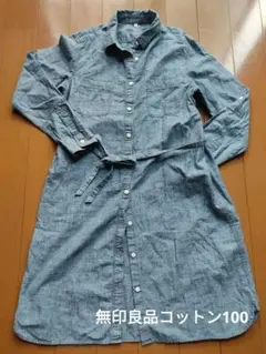 無印良品 デニム生地コットンシャツワンピース S