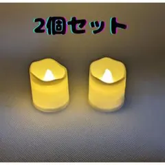 LEDキャンドル 2個セット ミニサイズ ロウソク風ライト インテリア 間接照明のサムネイル