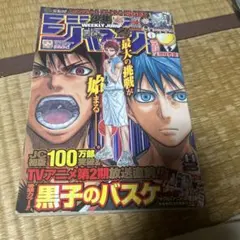 週刊少年ジャンプ 2018年 7号☆BOZEBEATS新連載☆ - メルカリ
