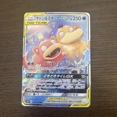 ヤドン&コダックGX RR SM11 ミラクルツイン 011/094