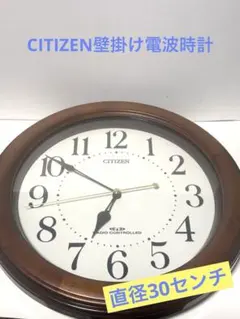 電波時計 インテリア