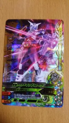 ガンバライジング BS2弾 043/049/053のSR3枚セット