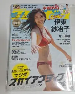 2026年最新】今田美桜 プレイボーイの人気アイテム - メルカリ