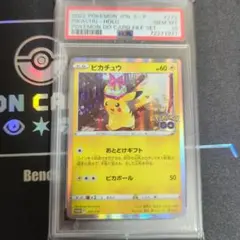 PSA10】ピカチュウ プロモ おとどけギフト