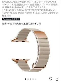 【Apple Watch バンド ベージュ 38/40/41/42mm対応】