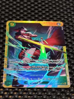 ジュラキュール・ミホーク　SEC