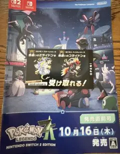 【新品・未使用】ポケモン　SV 配布カード 1枚