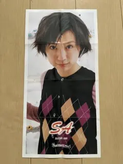 2026年最新】鈴木亜美プロデュースの人気アイテム - メルカリ
